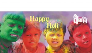 Happy Holi