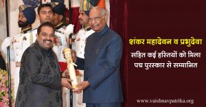 Padma Award Shankar Mahadevan