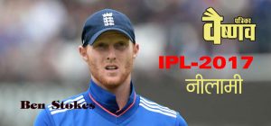 ben Stokes