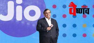 Mukesh Ambani Jio