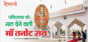  तनोट माता का मन्दिर